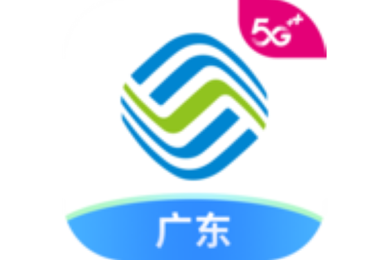 广东移动app下载安装官方免费游戏截图
