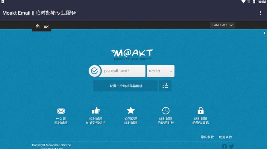 云梦无限邮箱系统