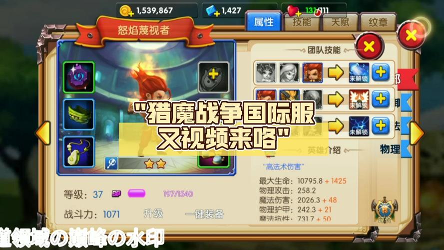 猎魔战争破解版无限金币无限钻石去广告安卓版
