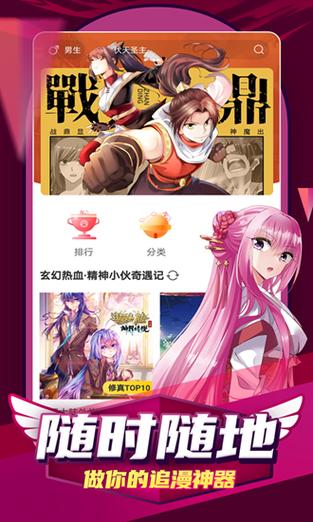 ace动漫下载官方app缩略图