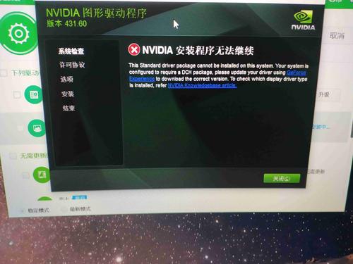 显卡驱动之家安装失败黑色老版游戏截图