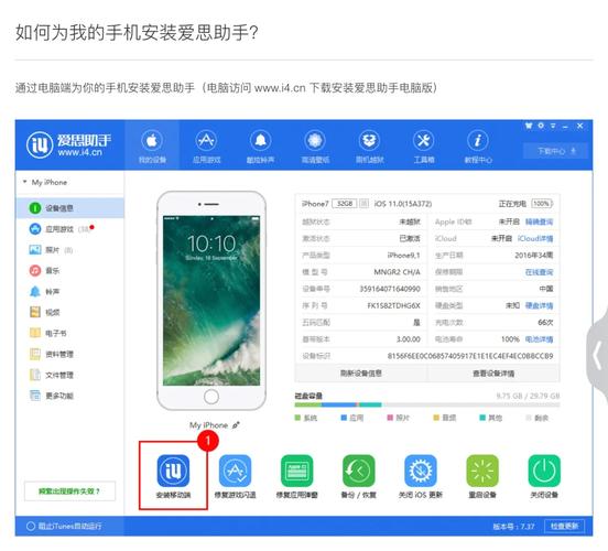 爱思极速版钦件h5辅助