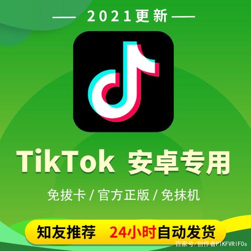 tiktok绿色18破解版