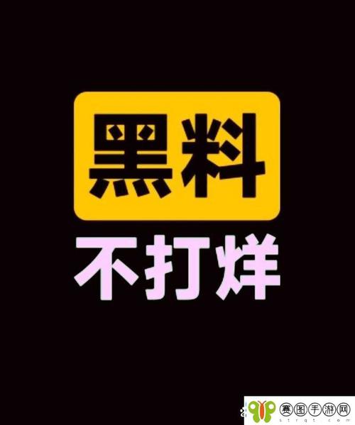黑料不打烊最新2025地址