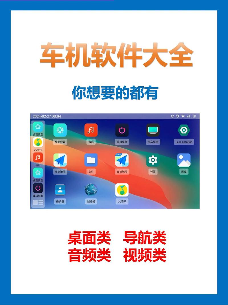 车机系统安装第三方软件无限能量无广告版游戏截图