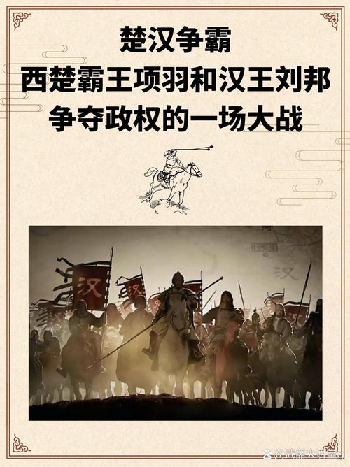 楚汉争霸免费正版免费国语游戏截图