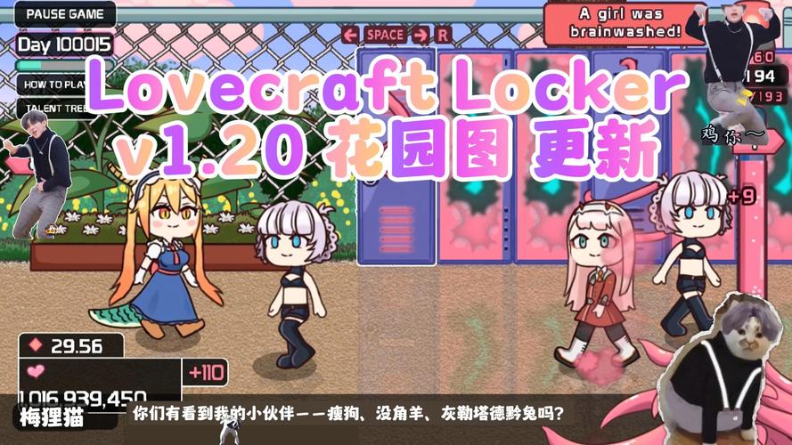lovecraftlocker2官网免费vip版游戏截图