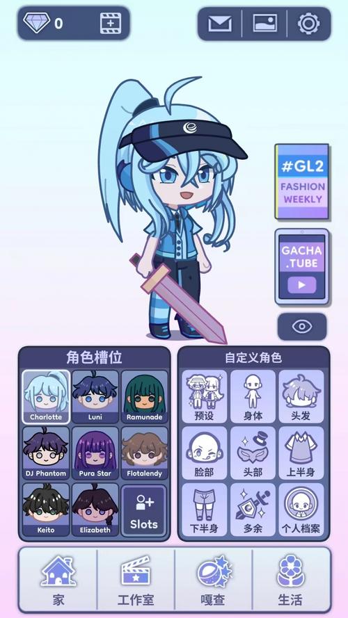 加查生活2最新版在哪下游戏截图