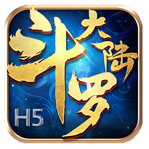 斗罗大陆斗神觉醒安卓版游戏截图