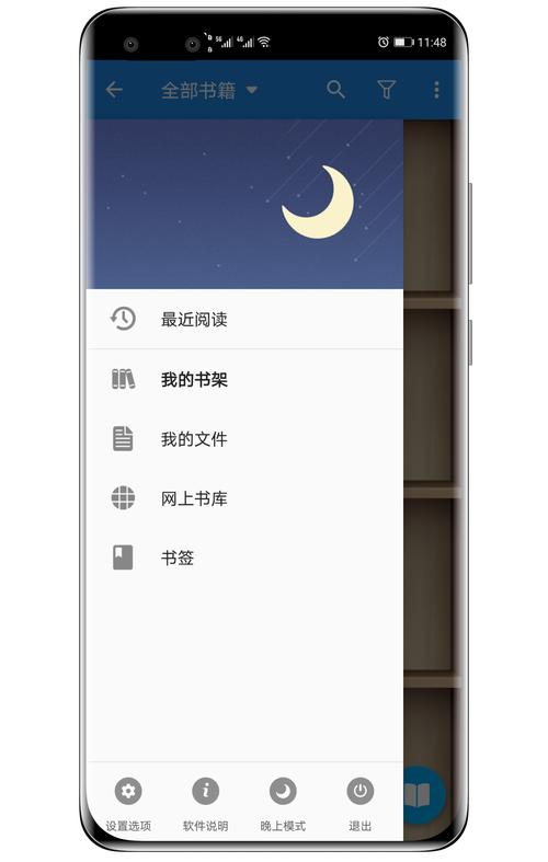 静读小说app免费版下载升级版