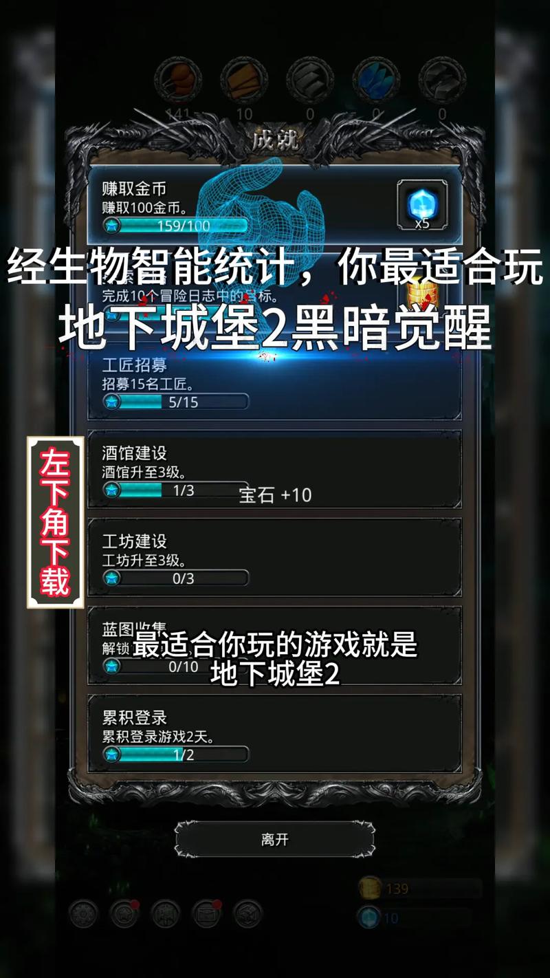 地下城堡2黑暗觉醒免费全解锁最新版本游戏截图