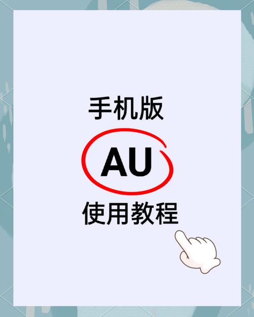 au音频编辑器手机版免费游戏截图
