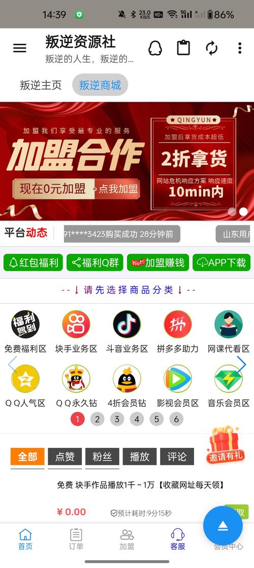 叛逆资源社游戏截图