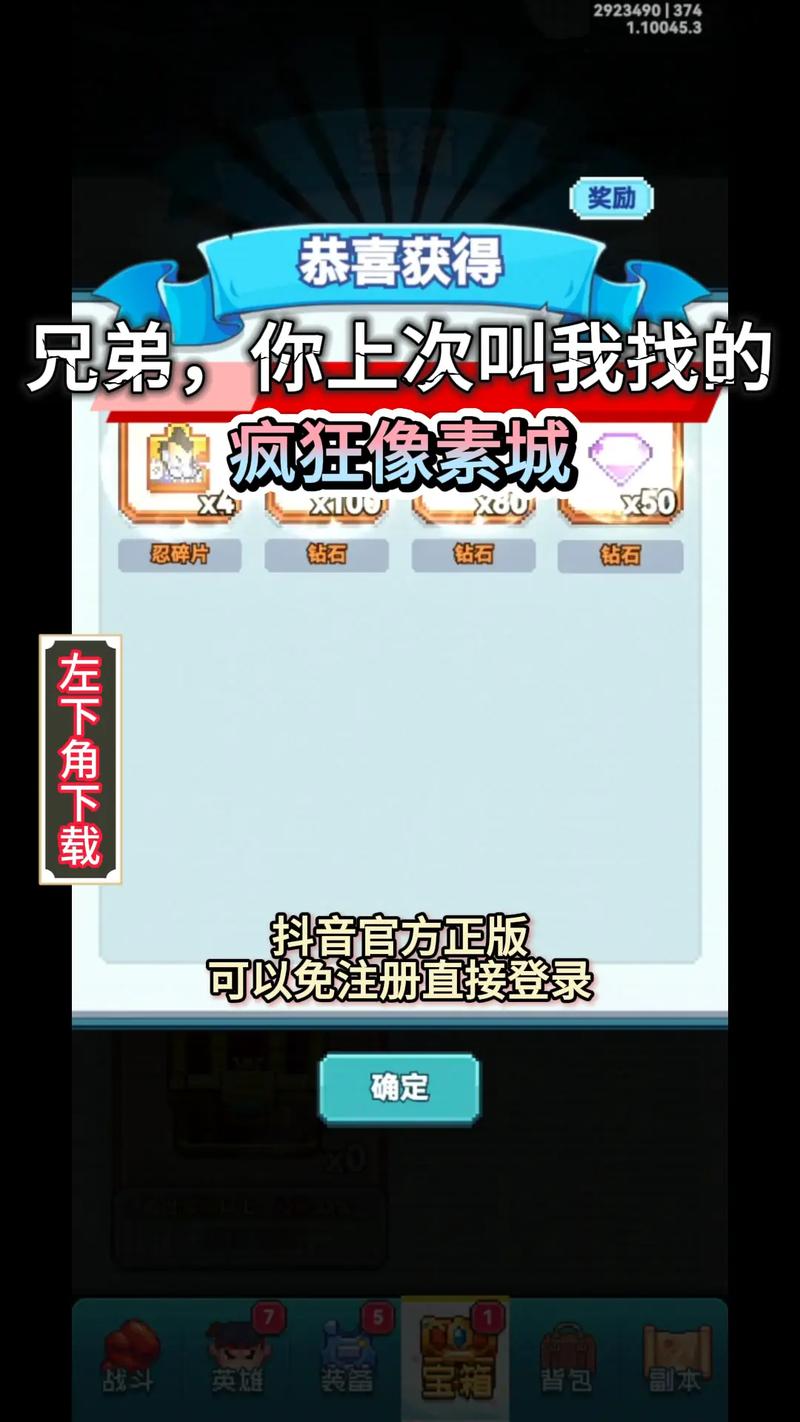 疯狂像素城无限代金券破解版永久免费缩略图