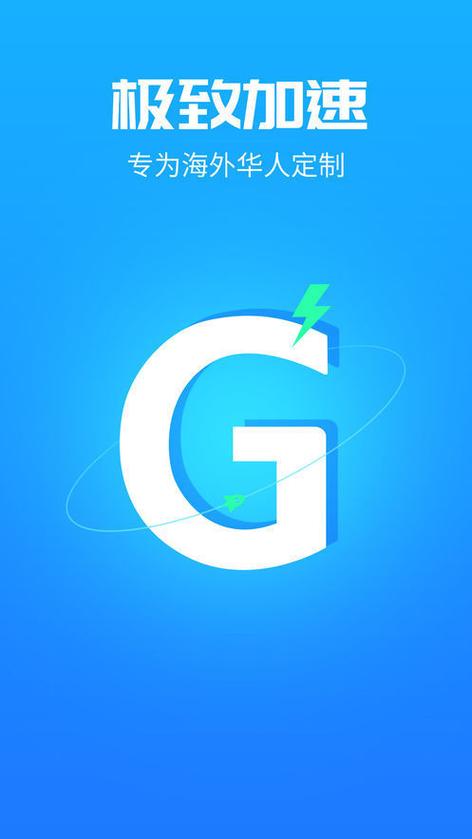 老王加速2023最新版老王加速器极速版缩略图