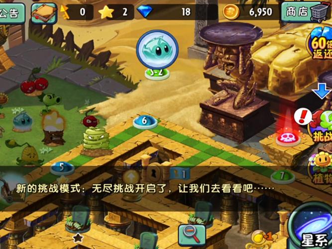 pvz2迷宫重启版怎么下无付费版缩略图