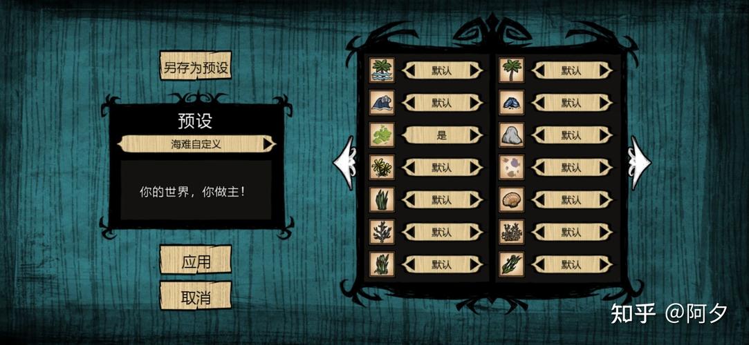 饥荒海难内置作弊菜单版