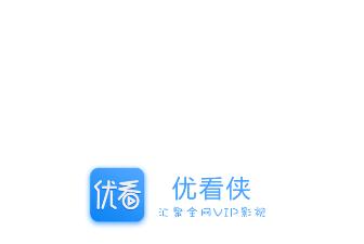 优看侠官方