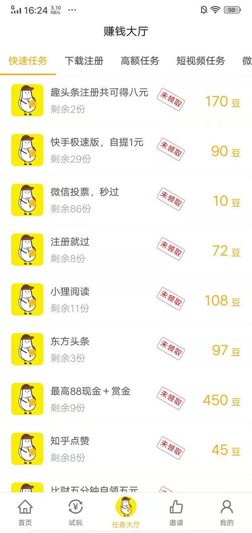 小白赚钱app下载(小白赚钱app下载方法)