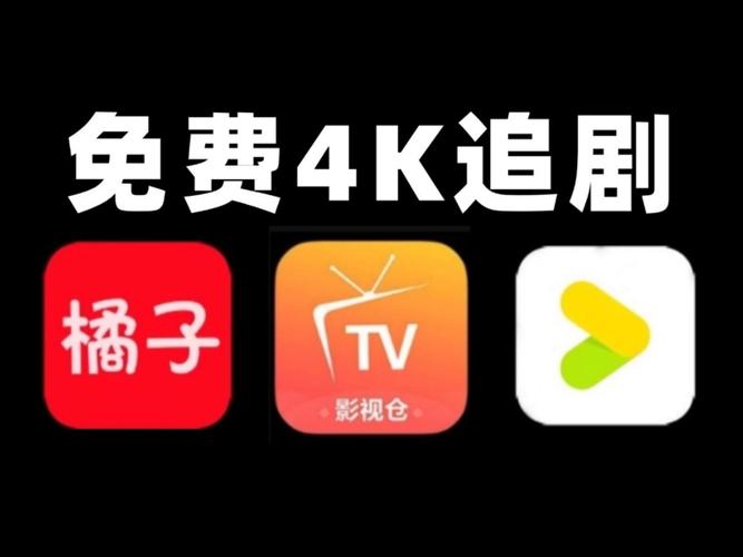 苹果版免费追剧软件 全免费黑色免费最新版