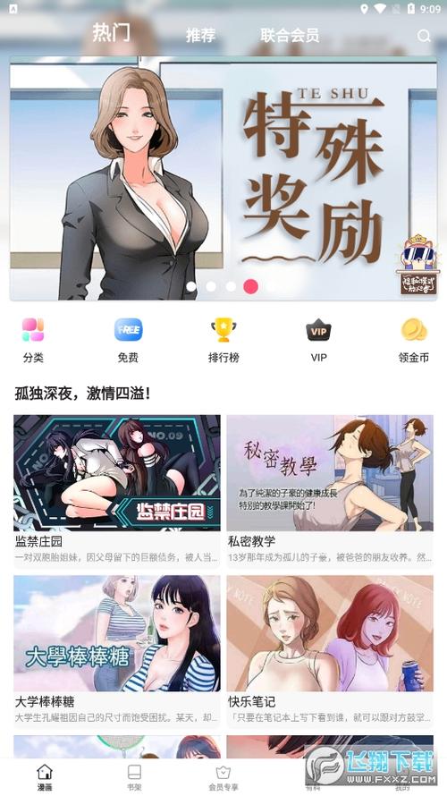 涩里番破解版软件大全涩里番破解版软件