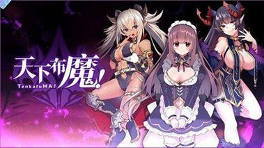 天下布魔工囗服官网最新安卓最新版