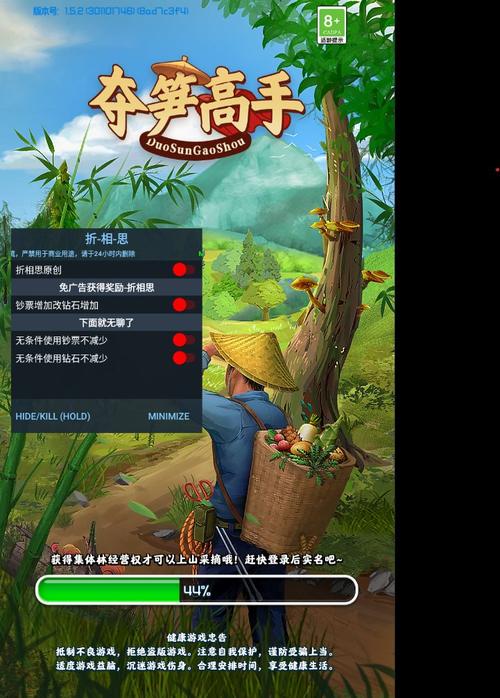 夺笋高手内置菜单版修改版游戏截图