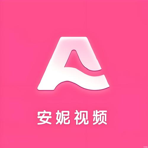 安妮视频游戏截图