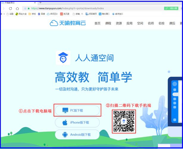 人人通学生注册登录黑科技