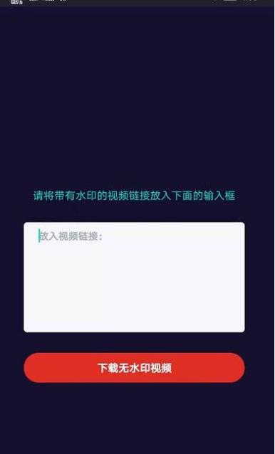 呱呱水印app安卓版下载
