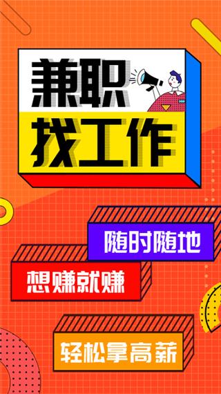 兼职酱最新无限金币版游戏截图