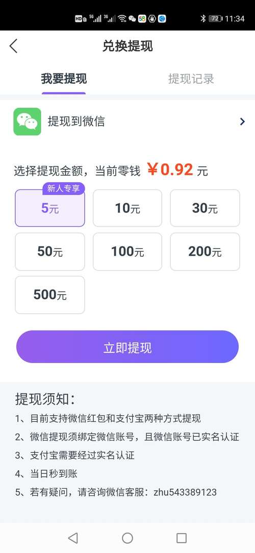 水母快讯APP
