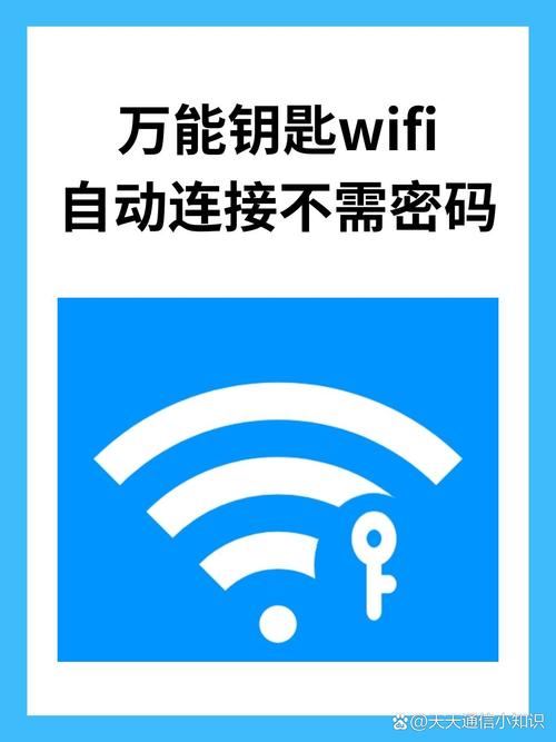 wifi万能钥匙2025破解版华为版游戏截图