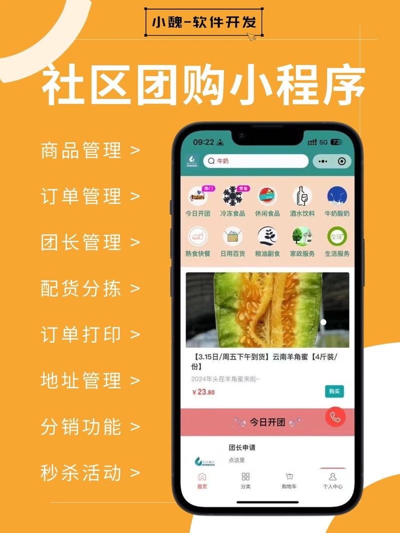新团购无付费最新版