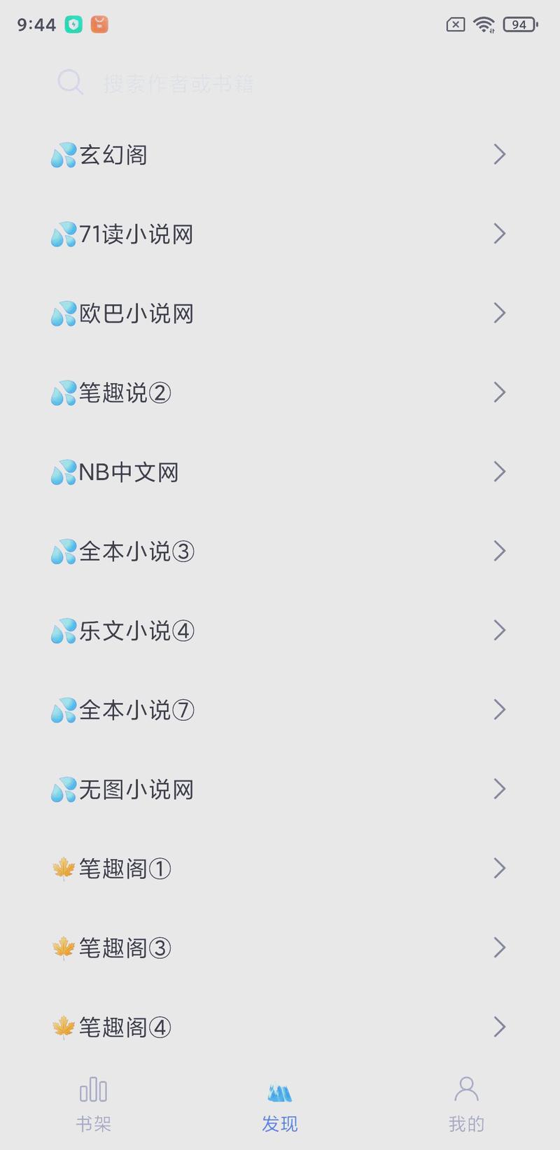 冰川小说免费阅读 安卓版