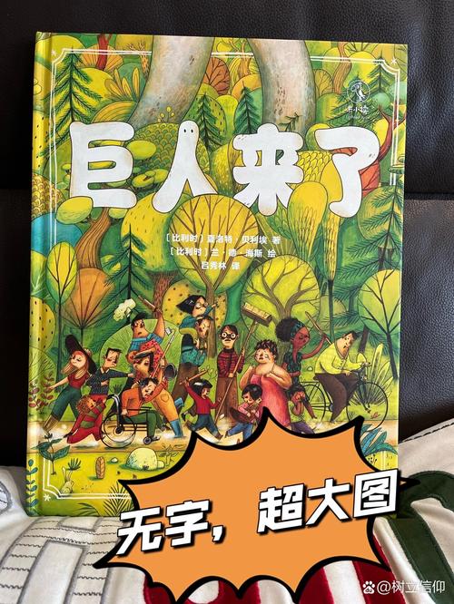 巨人来了破解版免费阅读游戏截图