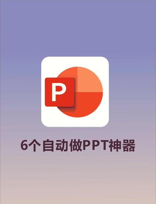 美化ppt的软件叫什么游戏截图