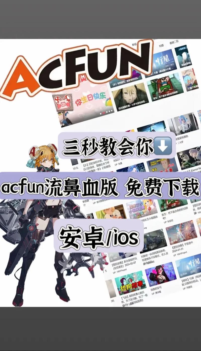 afcan流鼻血版官网手机版