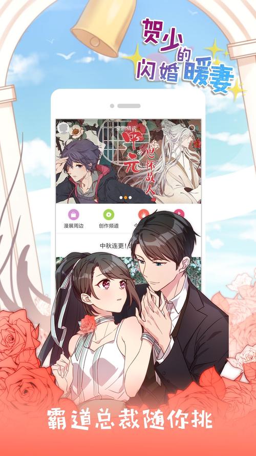 布卡漫画app免费版