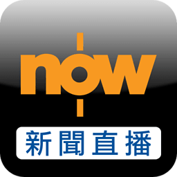 香港NowTV直播