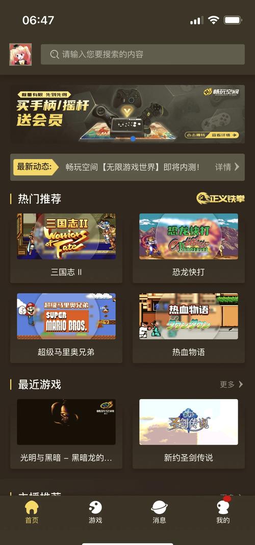 鸡某辅助器下载加速永久游戏截图