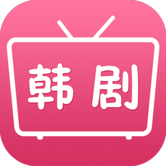 97韩剧网最新电视剧游戏截图
