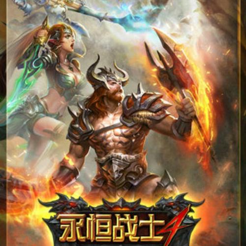 永恒战士中文破解版游戏截图
