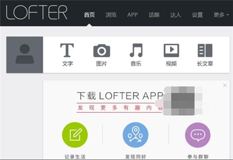 lofter小说网页版入口