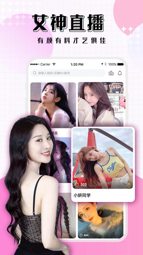 千娇直播大全免费手机版经典版无广告游戏截图