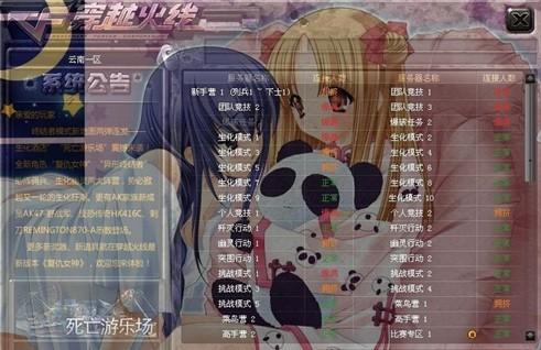 无颜之月游戏截图