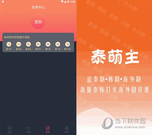 泰萌主app官网苹果游戏截图