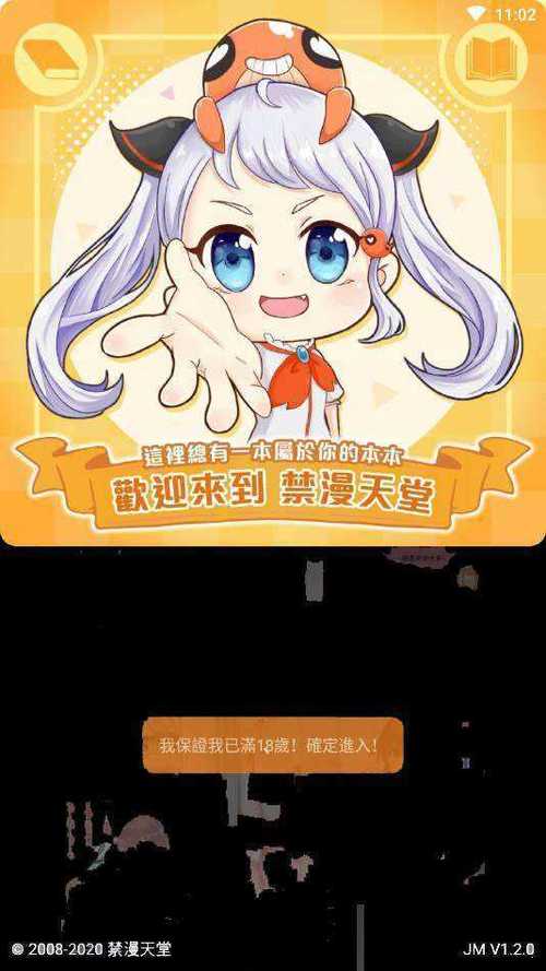 天堂漫画网游戏截图