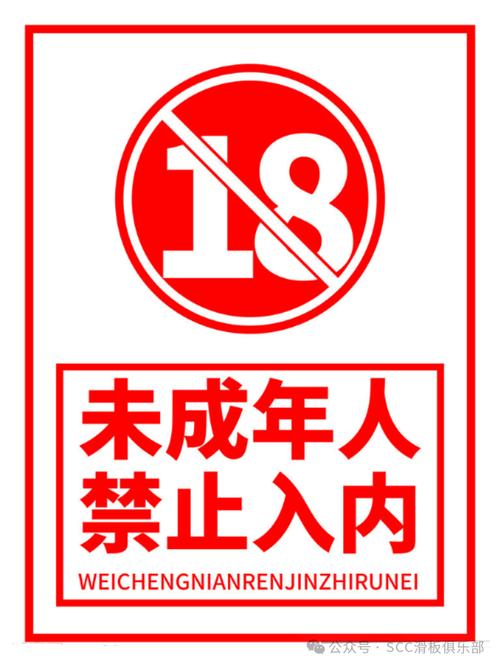 18cmic禁慢防走失游戏截图