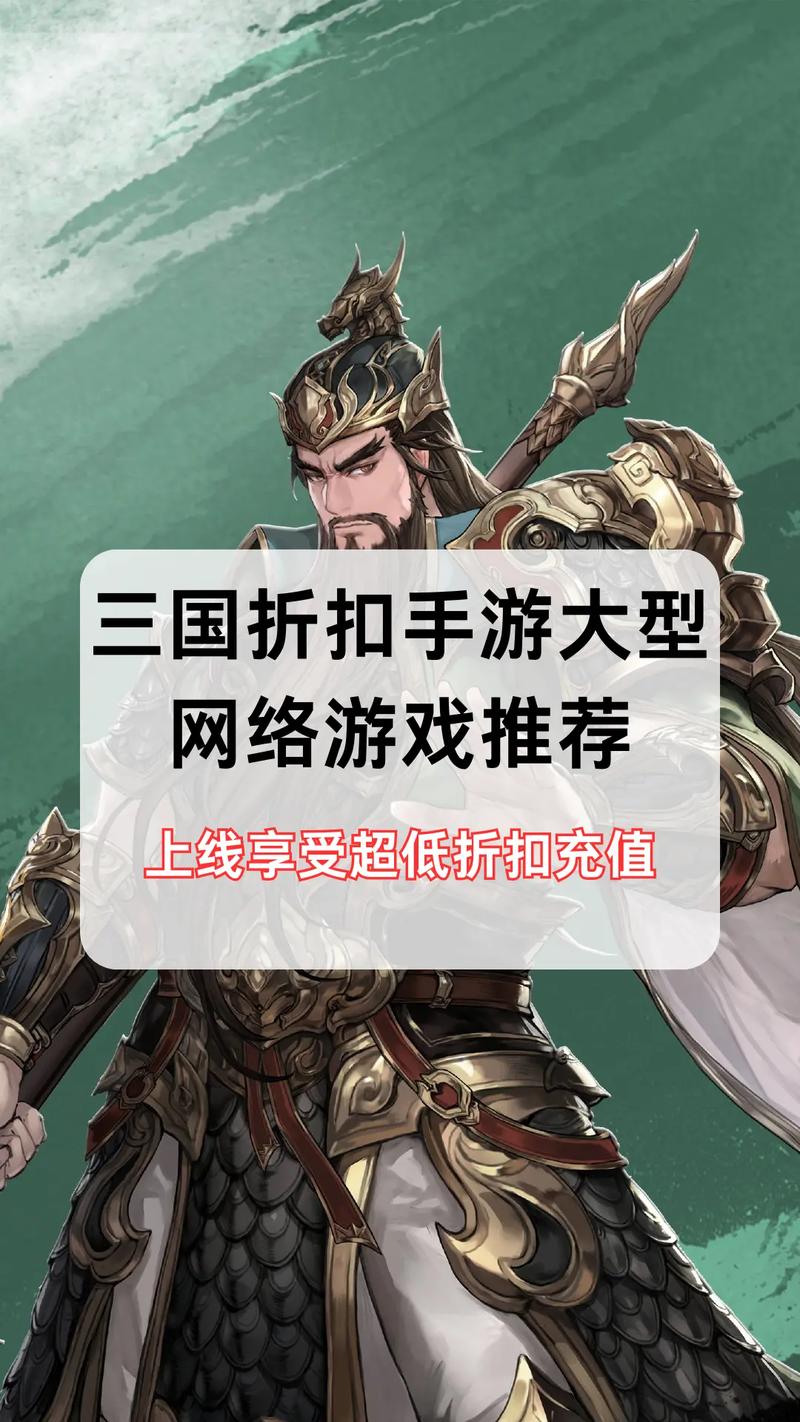 大三国折手游官网无限阅币